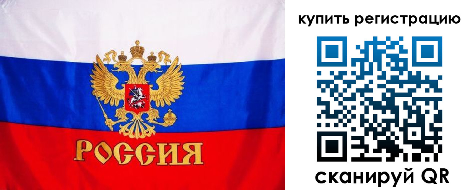 временная регистрация для школы в Волхове