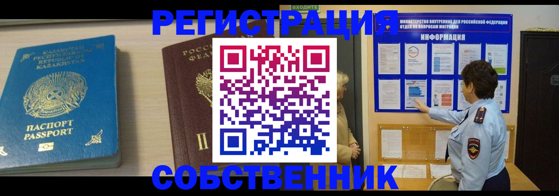 прописка законно в Волхове