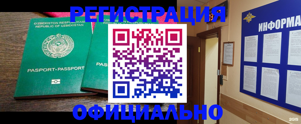 временная регистрация поиск в Волхове