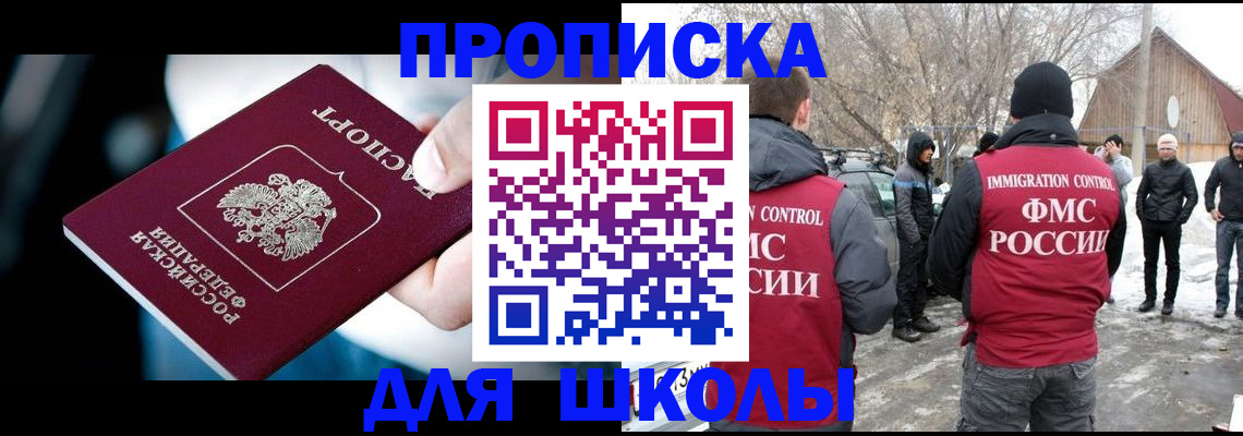 прописка иностранных граждан в Волхове